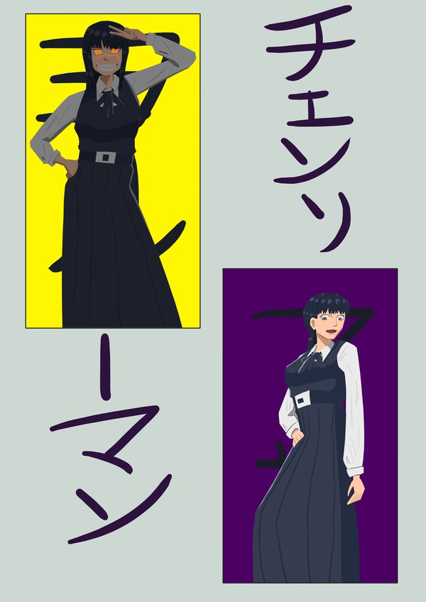 アサとヨル