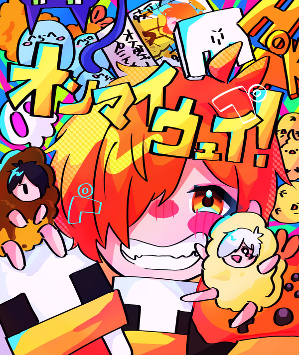 ごちゃごちゃ
