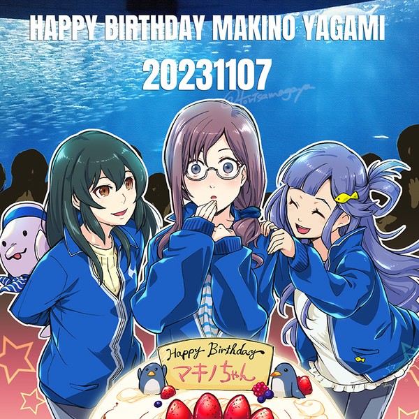 はぴばすでーまきのん