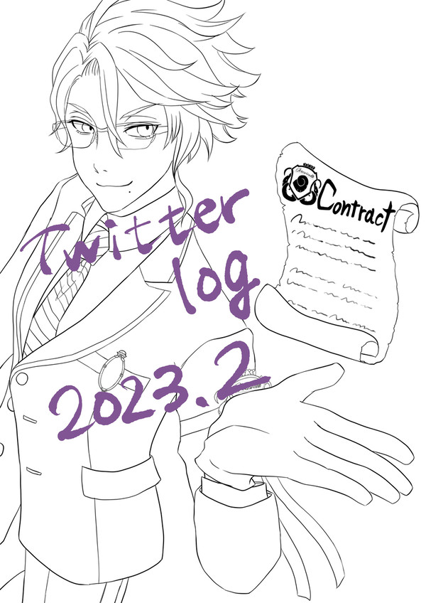 Twitter log 2023.2