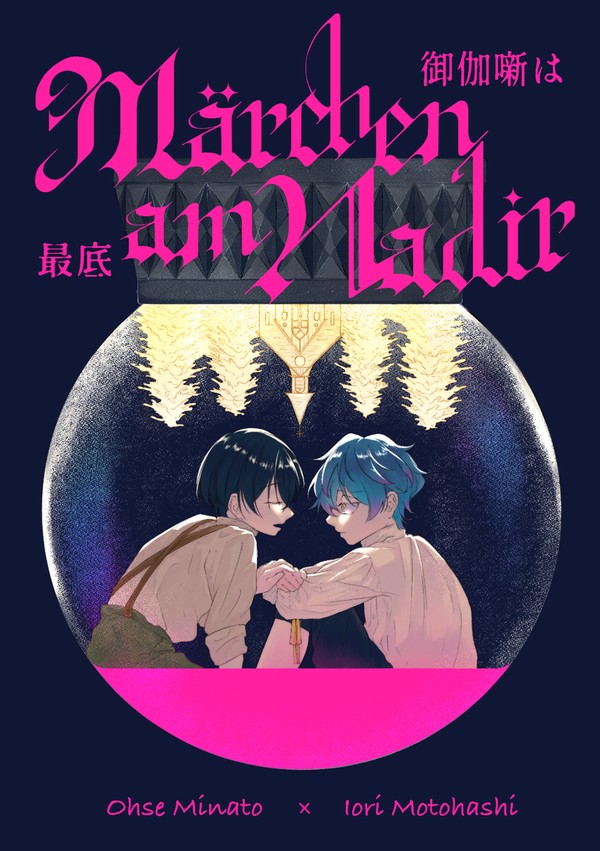 11/23 グロリアス おせいお新刊サンプル