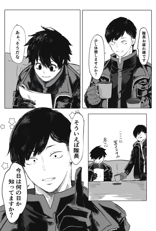 馨真ハロウィン小ネタ