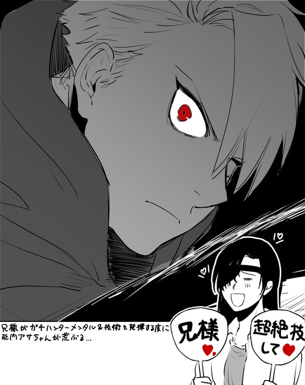 黄泉ツガ