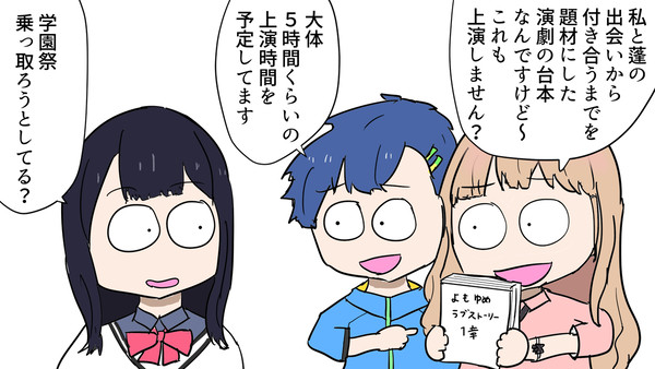 浮かれまくりよもゆめシリーズ2