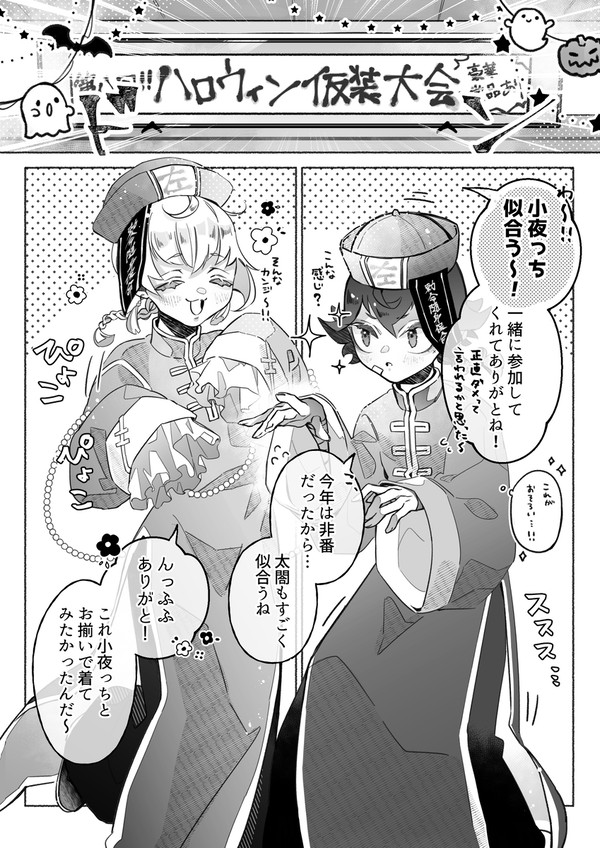 ハッピーハロウィン!