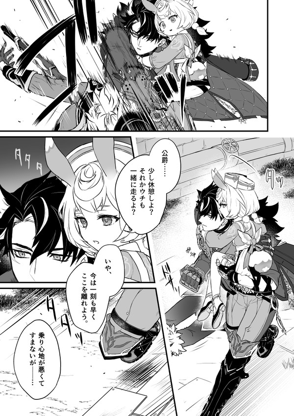 公爵と看護師長に抱っこで闘って貰いたい雰囲気謎シチュ漫画