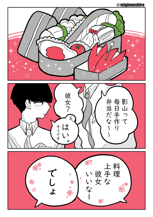 うさぎのかたちをした、/モブ霊2236