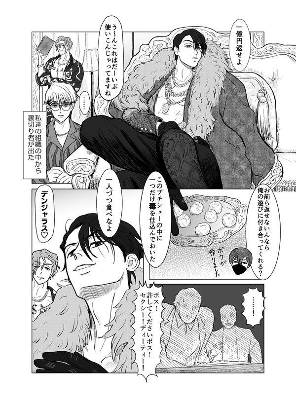勝った者がみな貰う