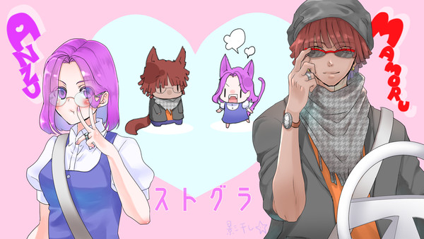 ストグラまもあん等のイラストまとめ