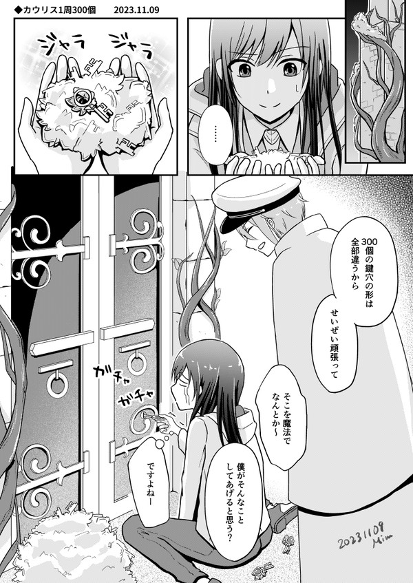 【mhyk】カウリス1周300個