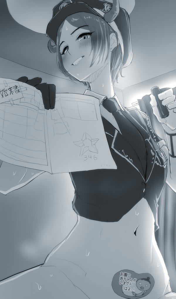 始末書
