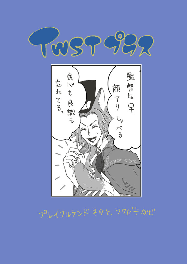 しっぽとログ