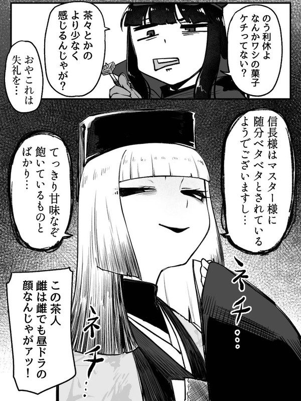 これは雌の顔してる利休さん