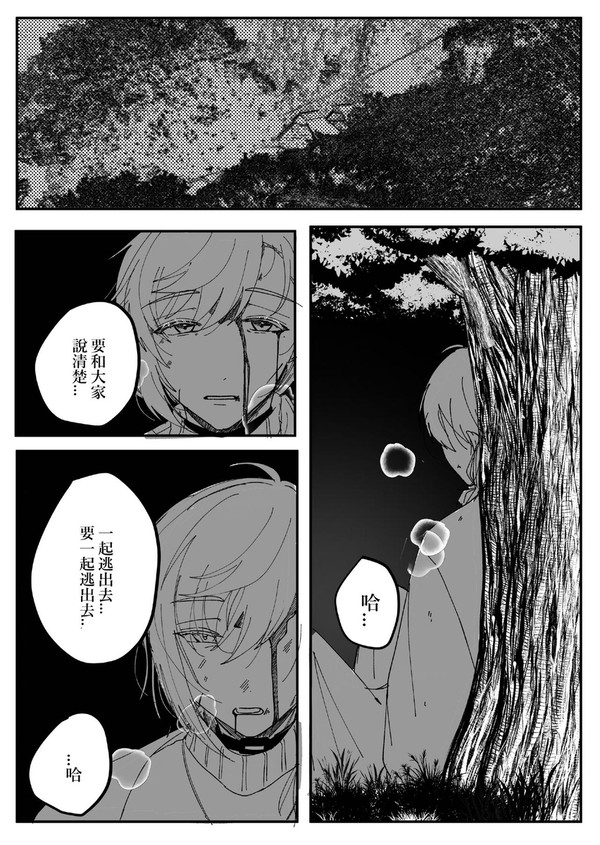 人間って最悪だな