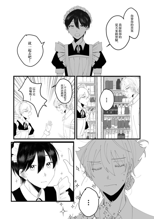 作画途中