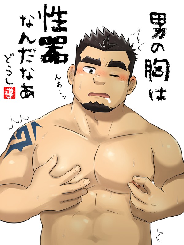 ヴェストリア秋の乳首開発啓蒙キャンペーンポスター