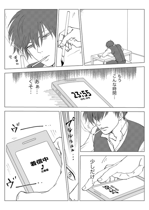 土誕2023.05.05(銀土)