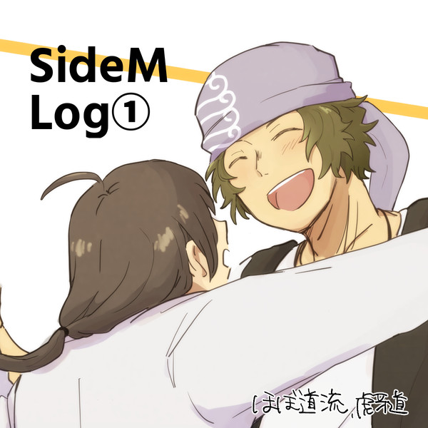 SideMまとめ①