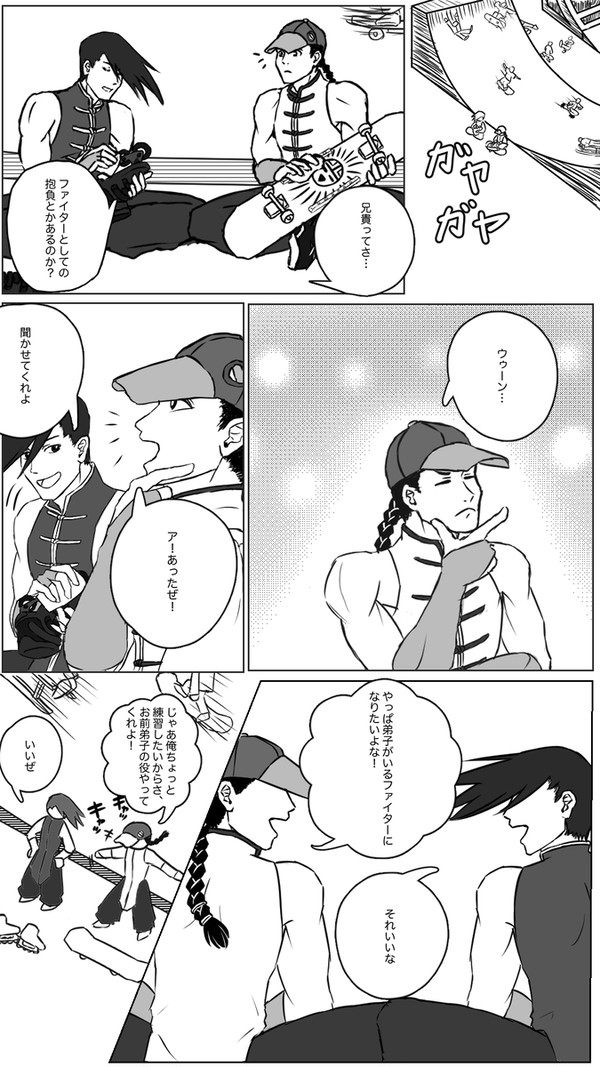 ユンヤン 漫才パロ