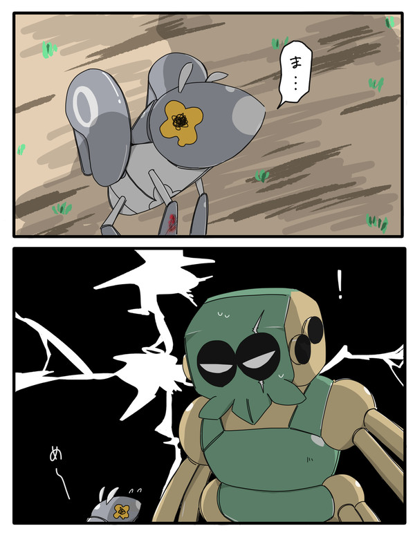 ワナイダーコンプレックス