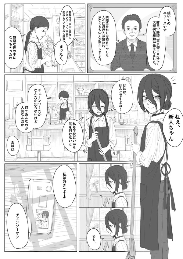 幻覚漫画