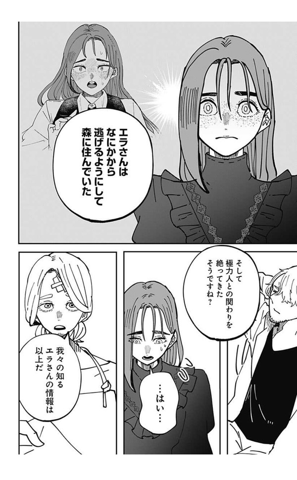 火葬(2/2)