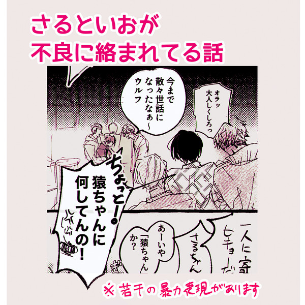 心配してんの分かって