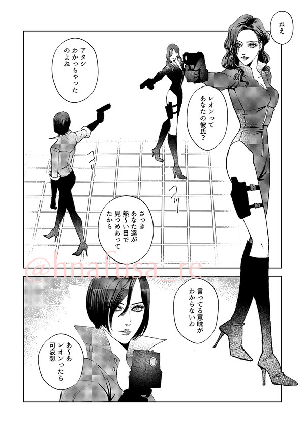 女スパイ対決