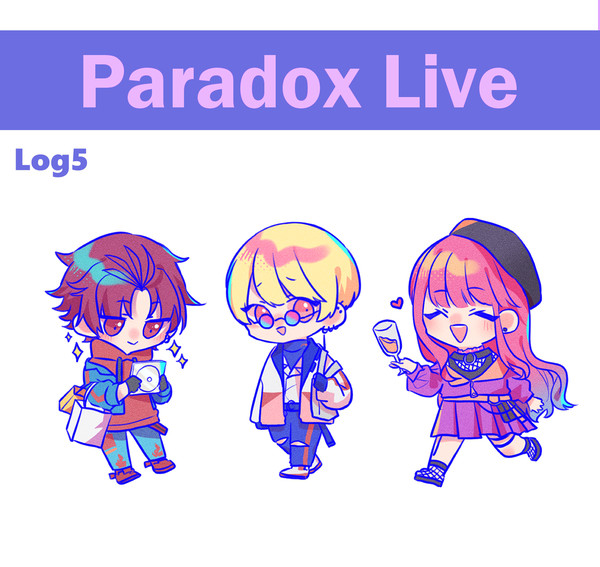 パラライ Log ➎