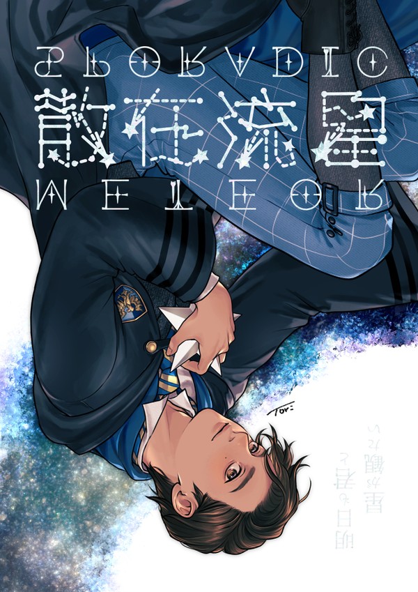 転アミ本サンプル