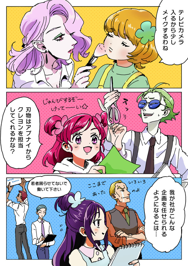 わくわくブンビーカンパニー!