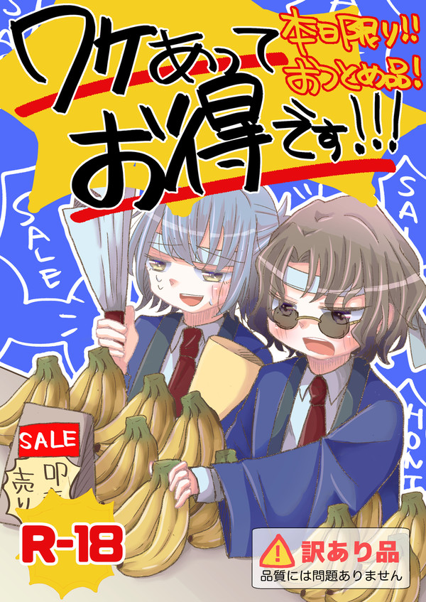 【11/23賢マナ14新刊サンプル】ワケあってお得です!!