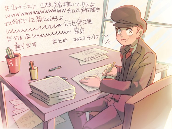 タグイラストまとめ