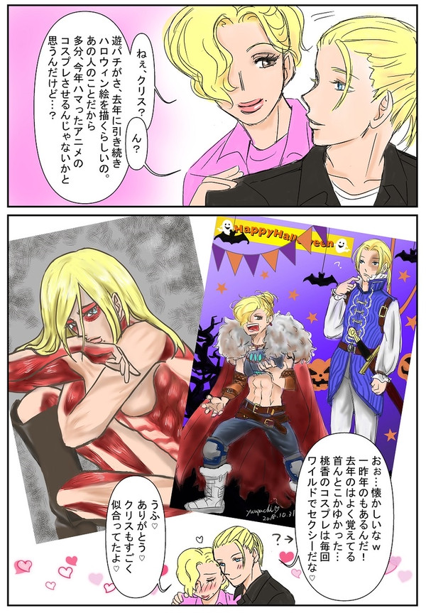 ハロウィン備忘録