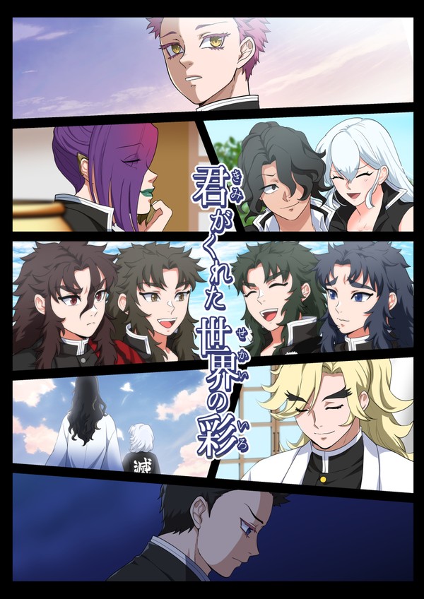 君がくれた世界の彩 零