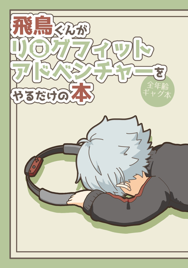 12/10開催「世界平和の定義5」新刊サンプル