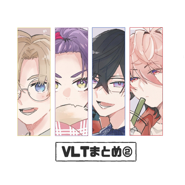VLTまとめ②