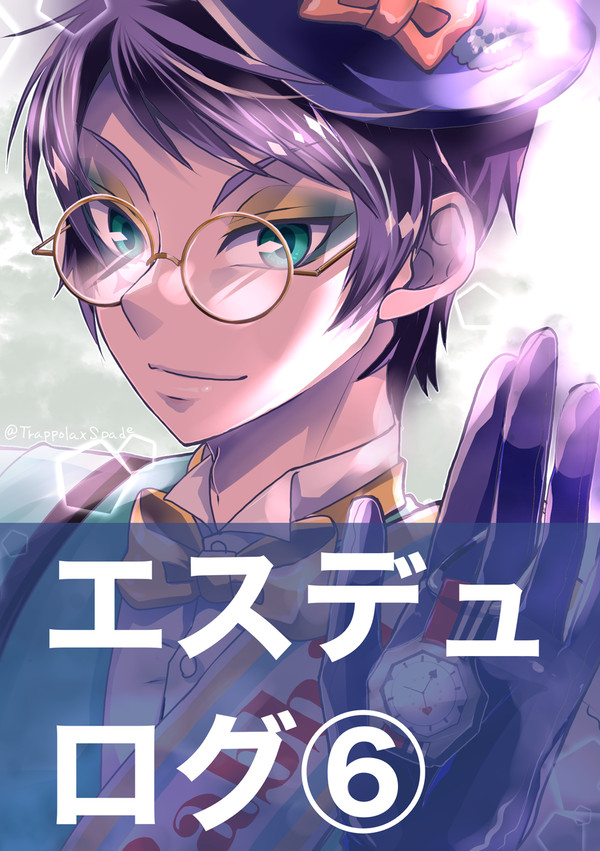 エスデュログ6