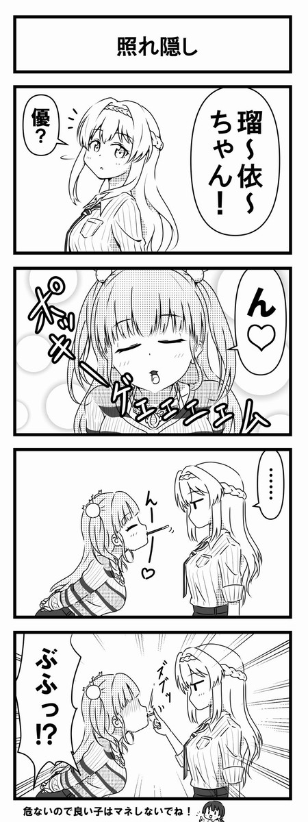 天動瑠依生誕祭＋α