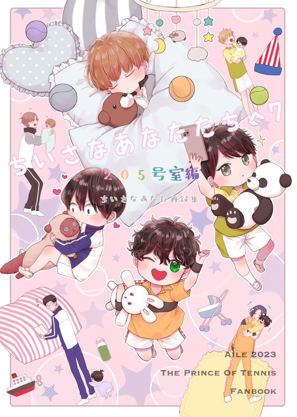 11/23全国大会GS新刊