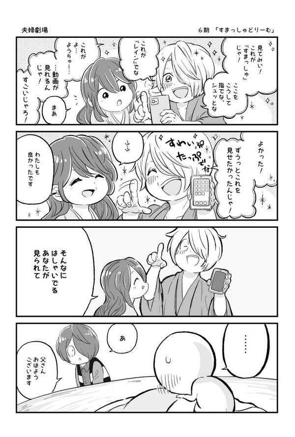 各期目岩妄想