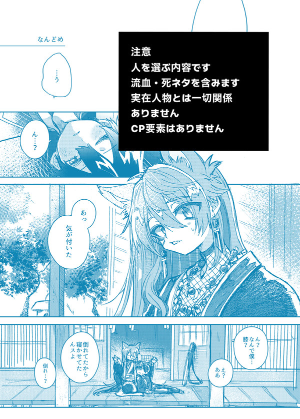 【WEB再録】tgbt/なんどめ