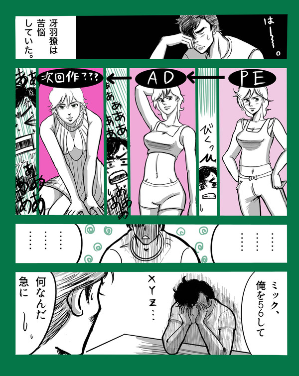 CH 香の部屋着問題
