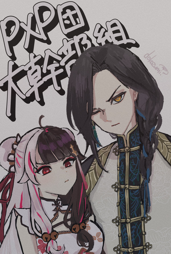 大幹部、👻🎃