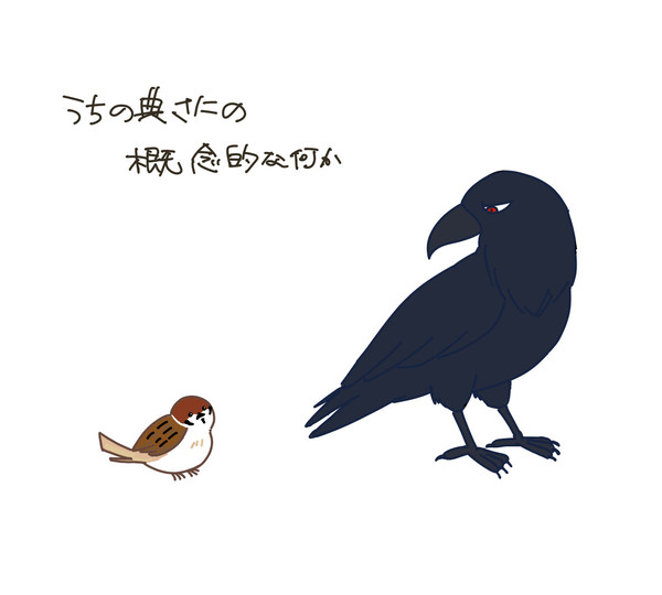 典さに