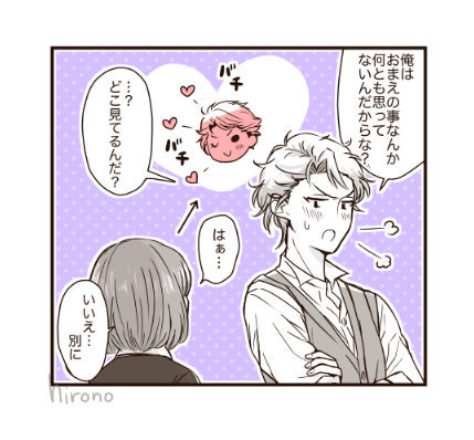 ツンツン設バン