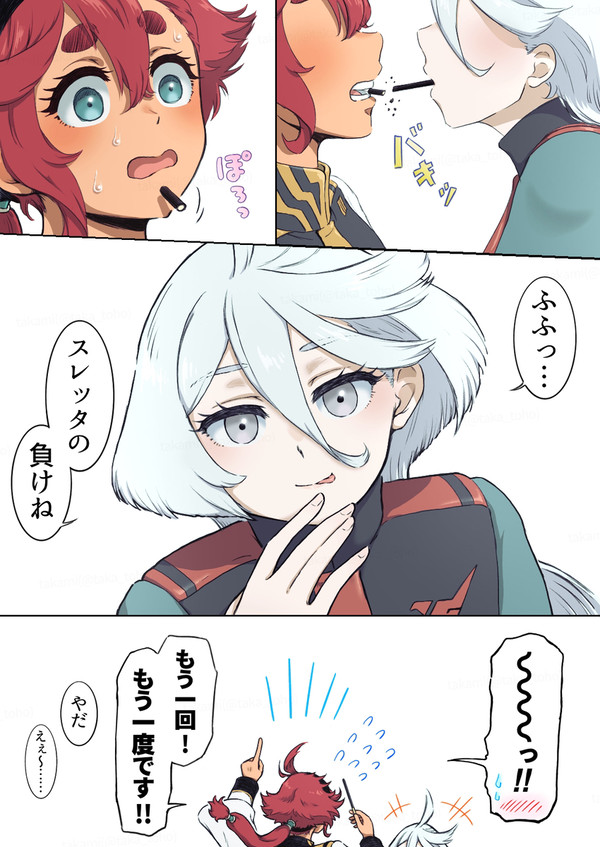 11月11日はポッキーの日