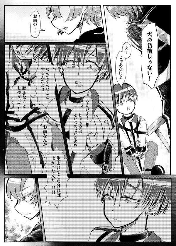 イプ・ウワトの天秤
