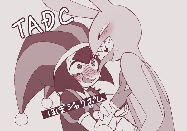 ほぼジャクポム