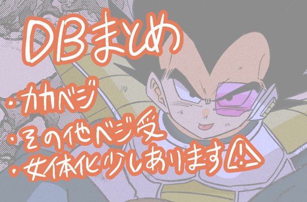 DBまとめ